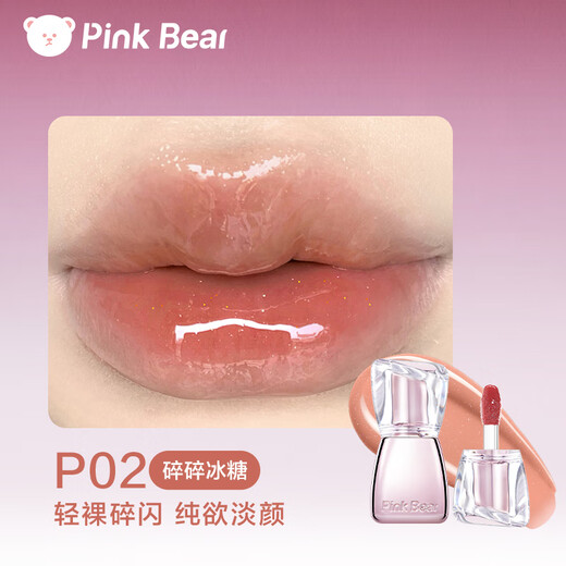 Pink Bear comes with full-size lip oil, plump lip gloss, lipstick, water-glossy mirror lip glaze, moisturizing and moisturizing pouty lips P02+P07
