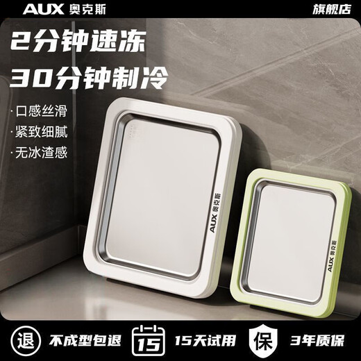 奥克斯（AUX）炒冰机儿童炒冰盘自制diy迷你家庭厨房炒冰神器家用酸奶机 牛油果绿[中号] 奥克斯品牌+假一罚十