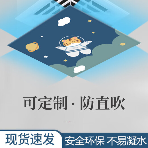Home factory central air conditioning windshield square anti-heating hot air blowing directly office ceiling machine ceiling air guide hood wind shield white 60x60x0.1cm