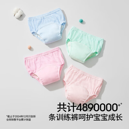 
Betas training pants baby diaper pants pure cotton washable for men and women exercise in toilet newborn underwear diapers moon blue + water green 2 packs mesh breathable 7A antibacterial [suitable for more than 15 months] 24-36Jin [Jin equals 0.5 kg]