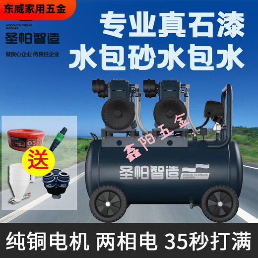 山头林村气泵低噪音无油空压机打气1390W木工电机2000W圣帕智造 圣帕1390W-40L套餐