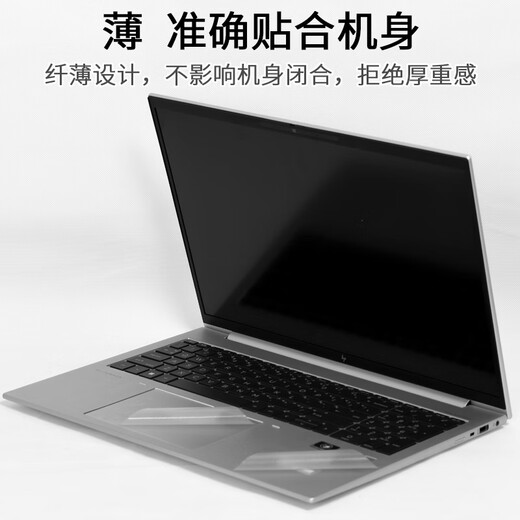 尼凡惠普Elitebook 1040/640/645/630/635 G11笔记本x360外壳贴膜纸840/845/830/835 G10 G9电脑保护膜 A面(留言颜色材质，默认透明磨砂) Elit