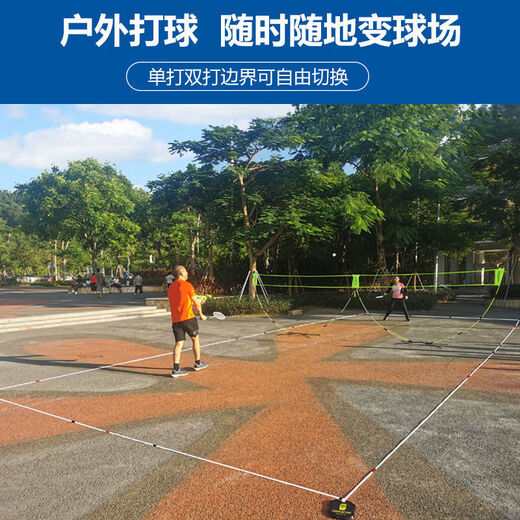 Badminton court boundary line simple portable removable storage outdoor standard singles and doubles court line upgraded version badminton court line - red