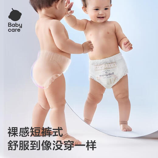 babycare皇室pro裸感拉拉裤箱装XL27片*2包(12-17kg)婴儿尿不湿透气
