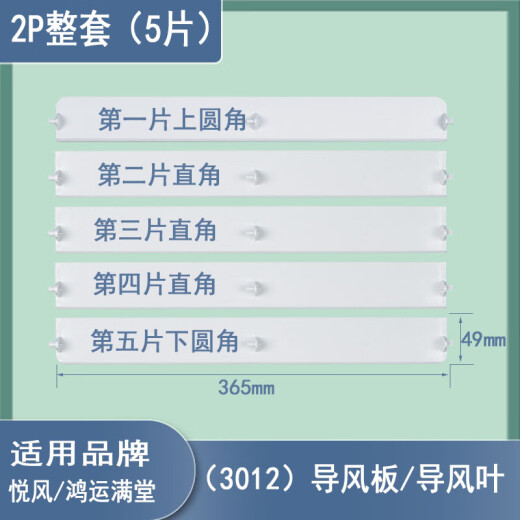 适用格力柜机空调配件导风叶5P清新风导风板片扫挡风板3p 2匹立式 3匹悦风:3883[单片中直角]