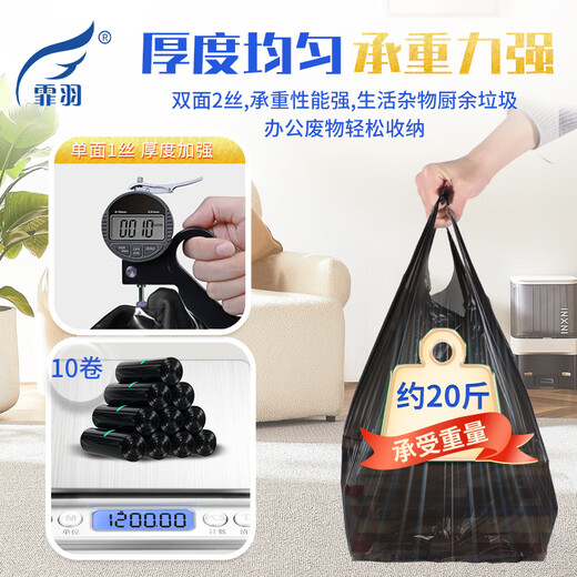 
Feiyu vest garbage bag 300 pieces 1 silk black 50*60cm point-break office and home use F736 not dirty hands