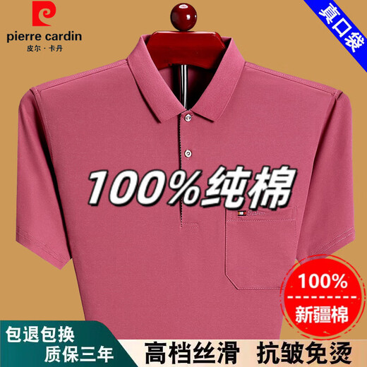 皮尔卡丹（pierre cardin）纯棉T恤夏季时尚短袖t恤翻领上衣宽松薄款爸爸透气Polo衫有口袋 深蓝6636 M 165建议90-115斤穿