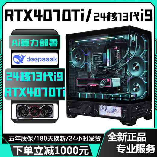 Colorful RTX4080/RTX4070Ti/RTX4060Ti high-end independent graphics + Intel 13th generation Core i9/i7/i5 desktop computer Ai computing power designer e-sports live broadcast host configuration 丨D5 version 24 core 13th generation i9+RTX4080 all-round machine king丨high-end independent graphics + new architecture processor supports overclocking