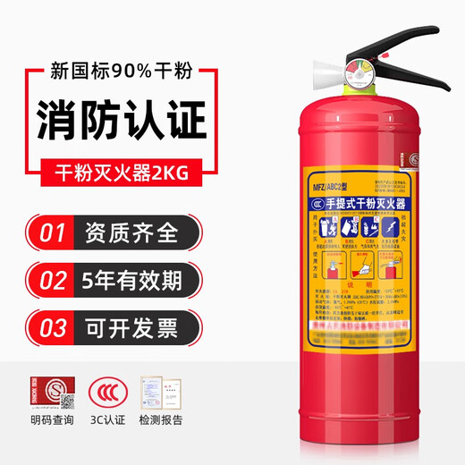 Tsunami TSUNAMI extintor de incendios de polvo seco portátil 4 kg para tiendas, hogar, vehículos, fábrica 12358 kg caja equipo contra incendios 2 kg de polvo seco 2 kg extintor para vehículos nuevo