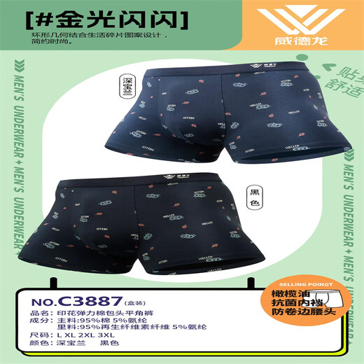 PACKS UHFR2 des sous-vêtements de boxeur en coton pur de l'atelier pour garçons pour garçons coton coton boxer respirant confortable 3527 Fibre recyclé boxer de couleur 2 bandes l