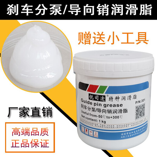 Brake cylinder guide pin lubricant special grease silicone lubricant brake caliper anti-seize maintenance and silencer brake cylinder guide pin grease 1KG package