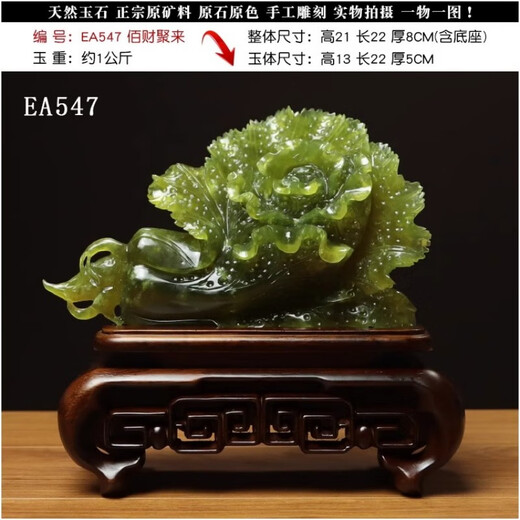 Navestin Navstin Natural Jade Xiuyu Kohl Ornament Rohstein Grün Grüne Jade Ornament Baicai Julai Haus Relocation Company Eröffnungsgeschenk DA829