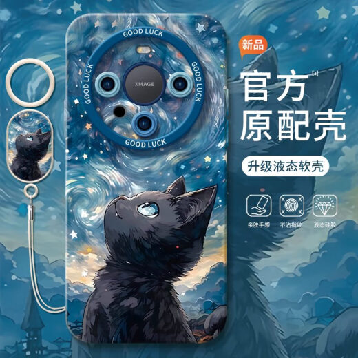 叶余梵高列车适用mate70手机壳华为mate70pro新款mate60pro硅胶mate50 实色天使眼手环-古董白-NM13574 华为Mate70