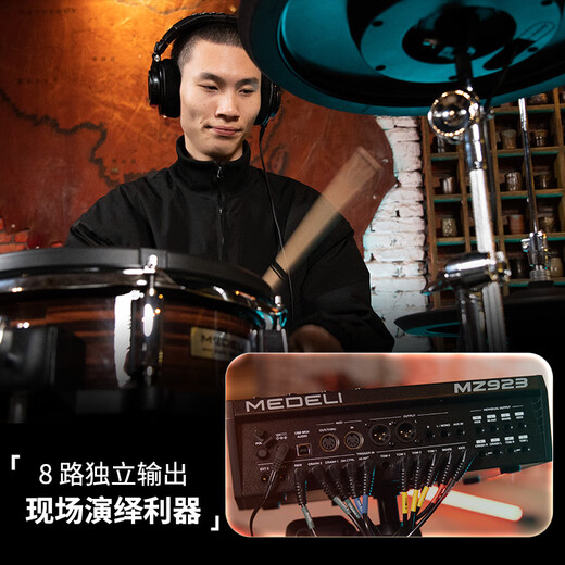 Magic Shark (MUZA) MZ923 Elektronische Drum Professional Electric Drum High-End-Performance-Trommel