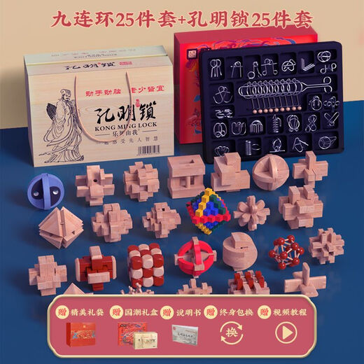 Oloey Children's Day Birthday Gift Nine Serial Toys Full Full Luban Lock Intelligence Child's Lévrockage de 24 pièces Kongming Déverrouillage de 9 pièces Set [Box] Par défaut