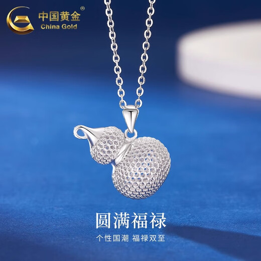 CHINA GOLD PT950 platinum hollow gourd pendant for women new platinum clavicle chain Valentine's Day practical birthday gift for girls PT950 platinum hollow gourd pendant about 5.1g free silver chain
