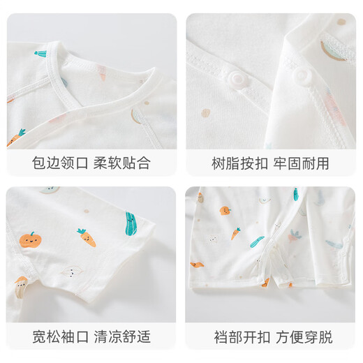 
Tiptoe Duck (Tiptoe Duck) baby clothes, newborn summer thin onesie baby underwear, close-fitting pajamas, cucumbers 2 pieces 66cm