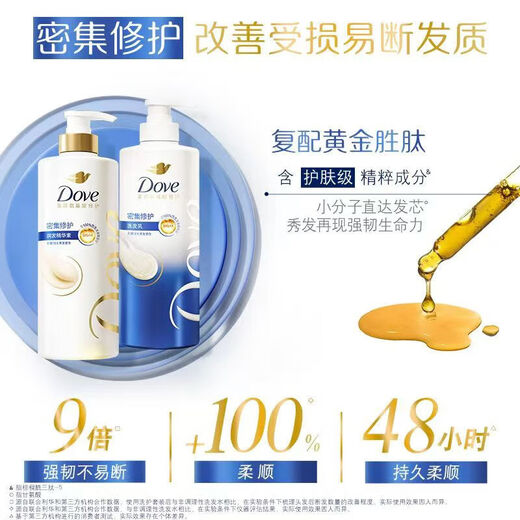 
Dove intensive repair shampoo 700g + 195g