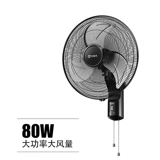 
Emmet Wall Fan FW45-X5 Electric Fan Home 18-inch Aluminum Leaf Wall-mounted Convection Door Store Kitchen 14-inch FW3519A