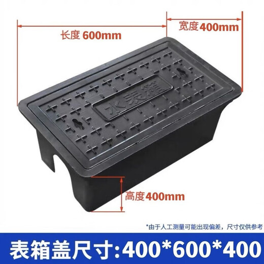 Water meter box composite resin new rural household renovation tap water door underground sunken water meter box 400*600*400mm