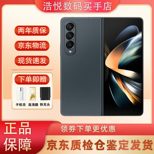 Samsung (SAMSUNG) Galaxy Z Fold4 5G folding phone large screen folding camera phone full Netcom stock phone empty mountain green 12+256GB Chinese version