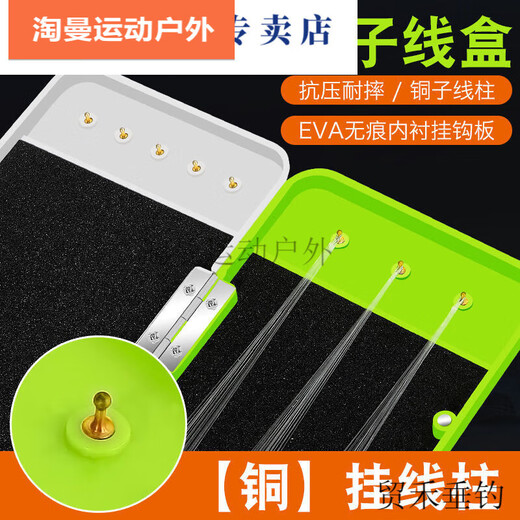 Zailu three-layer sub-wire box multi-functional large-capacity official hanging box multi-layer sub-wire box double-layer fish hook fishing gear box accessories box black and red two layers 10 copper proton wire posts 0:32 meters