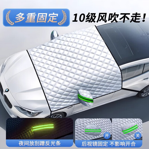Sunshade car thickened sun protection sunshade front windshield cover rainproof sunscreen half cover four-season clothing car cover exclusive for Harvard cars