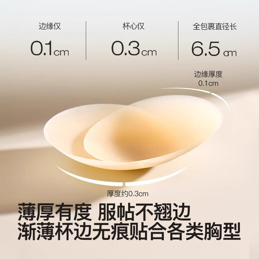 莫代尔12片乳贴防滑防凸点胸贴婚纱女夏季薄大胸防走光无痕硅胶文胸贴