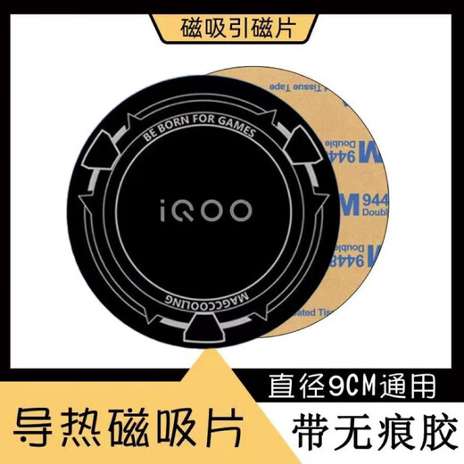 Umipa radiator magnet sheet is suitable for IQOO mobile phone tablet pad car holder magnetic iron sheet cooling patch radiator magnet sheet for IQOO 6cm mobile phone 2 packs free 2 isolation films