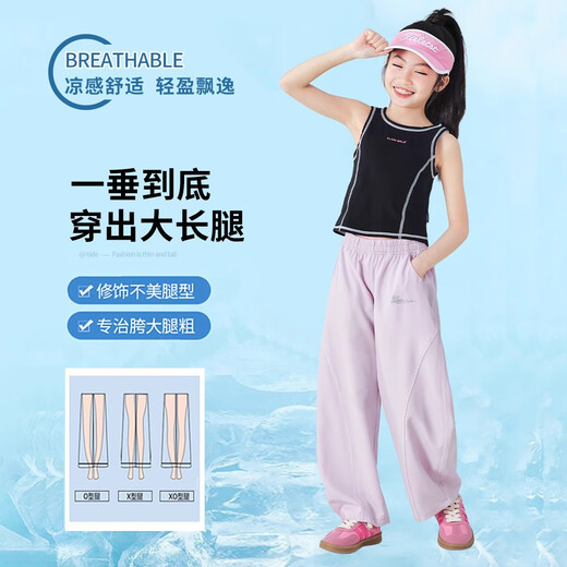 小猪彼特女童冰丝裤子夏装2025新款儿童薄款速干运动阔腿裤大童夏季防蚊裤 15251紫色 170 cm