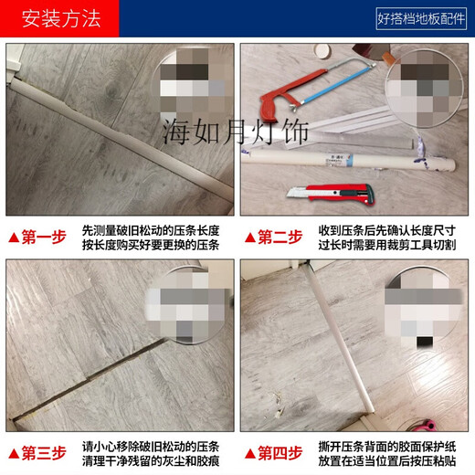 XMSJ木地板过门压条免胶自粘型收边条接缝T型门槛过门条PVC压边条 红橡色ms9926自粘压条0.9米