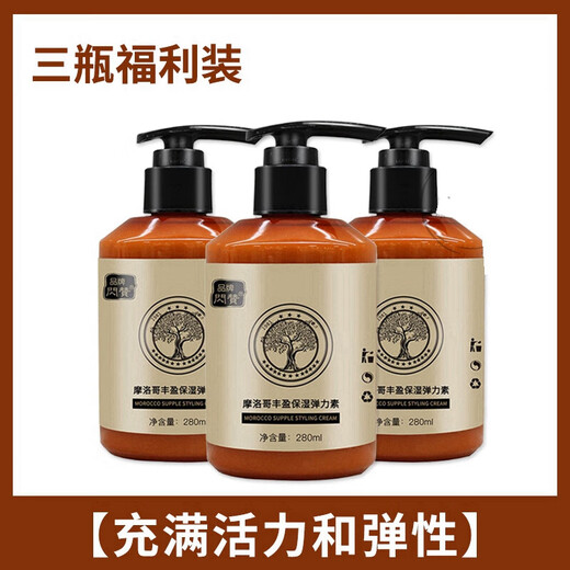 Shanzan Moroccan Moisturizing Curl Elastin Plumping Essential Oil Spring Cream Curly Hair Styling Repair Essence Fluffy 3 Bottles Welfare Pack