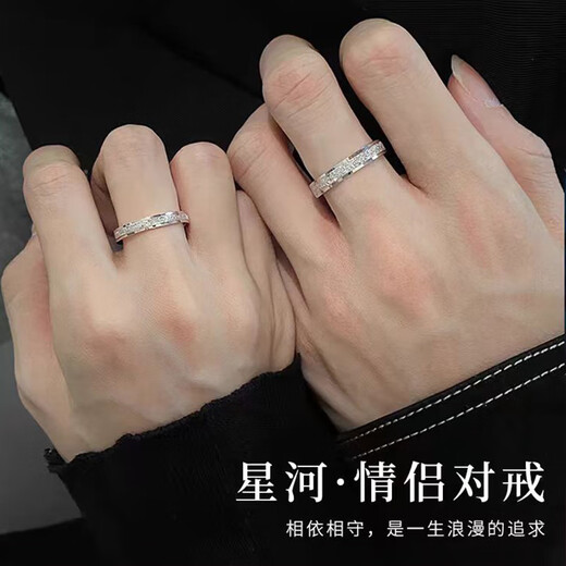 PT950 Platinum Couple Galaxy Ring A Pair of Platinum Couple Rings for Men and Women Chinese Valentine's Day 520 Valentine's Day Gift for Girlfriends Light Luxury Galaxy Women's Ring Single Gift Box