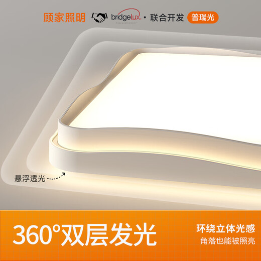Gujia LED ceiling lamp eye protection Purui light source bedroom aisle light lighting fixture 25cm-three colors including installation