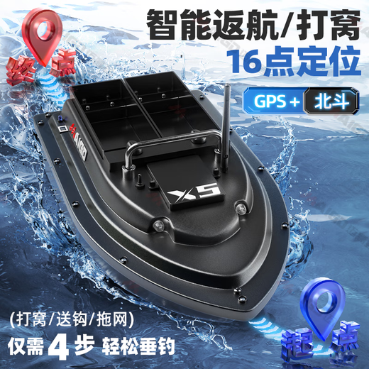 Maigoden 600-Meter-Doppellager-Basin-Boot Beidou GPS-Positionierung Wildfischer