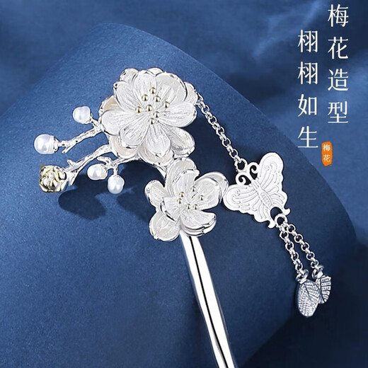 Nianfu ancient style hairpin cheongsam hairpin step shake new new Chinese style Chinese style hairpin hairpin Mid-Autumn Festival gift for girls plum blossom hairpin gift box