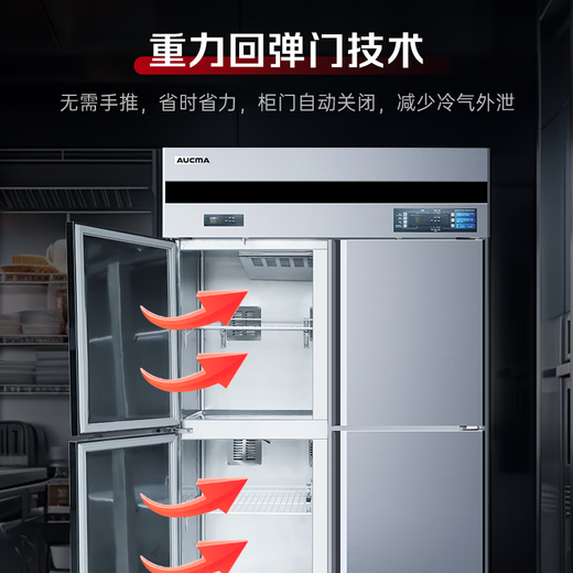 澳柯玛（AUCMA）四门冰箱商用冰柜立式冷冻柜六门冰箱大容量饭店食堂餐饮店保鲜柜冷柜后厨不锈钢厨房冰箱 1390升全冷冻 风冷无霜全铜管VF-1390AW