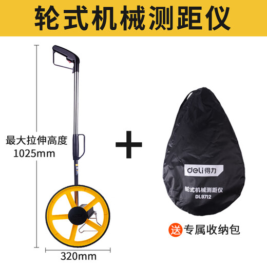 科至途测距轮测量手推滚轮式车器户外量地量路推尺滚尺高精度测距仪 大轮机械轮尺9712