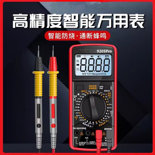 优仪高（UYIGAO）新款 9205pro数字表高精度万用表智能防烧维修电工专用 电容 酒红色  9205pro语音版 标配