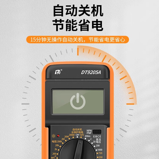 蒋之爱万用表数字高精度全智能防烧维修水电工专用便携家用小型DT9205A DT9205A标配【含9V电池+表笔】