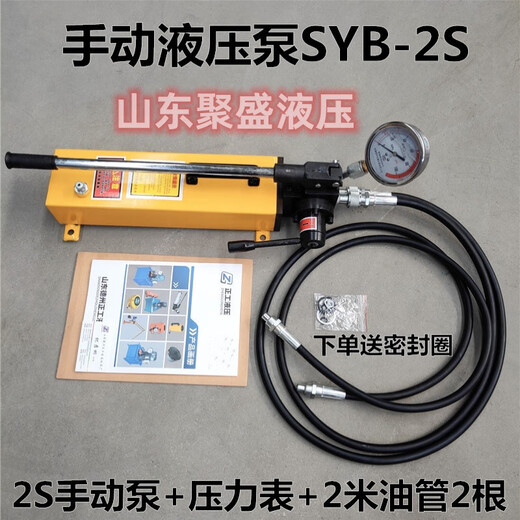 Litian Manual Hydraulikpumpe Bidirektionale Hochdruckhydraulikölpumpe Druckpumpe Prado KDS Druckprüfpumpe SYB-2S SYB250MPA Ultrahohe Druck + Gauge 3888