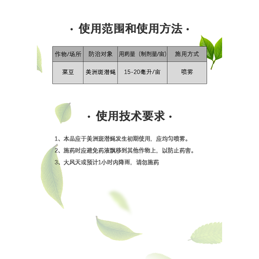 Haolitejida 31% Avitamin is a special pesticide for American spotted fly, Bean Ghost Painting Fly Killing Pesticide