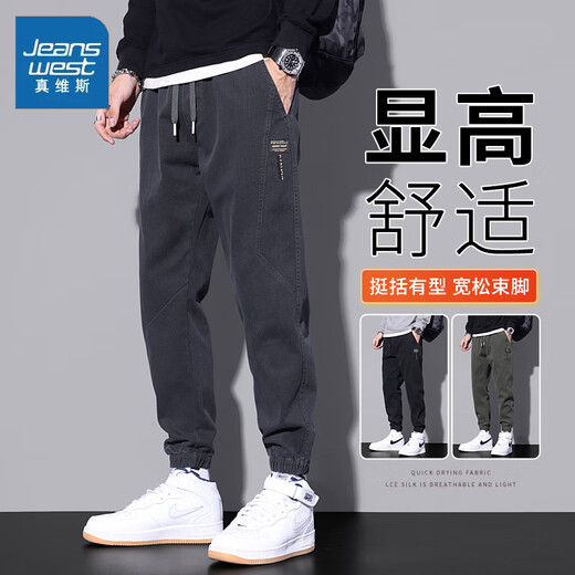 真维斯休闲裤男士春秋新款潮牌宽松九分束脚裤运动长裤工装裤子男 9859灰色 3XL (建议155-170斤）