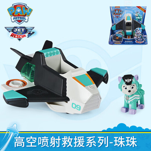 
The Wangwang team made great contributions (PAW PATROL) made great contributions (PAW PATROL) made great contributions High-altitude jet aircraft air rescue vehicle series Aqitian The Wangwang team transformed rescue jet 16797