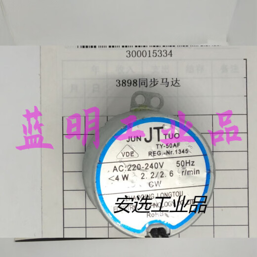 定制过塑机电机3892 3891 3894 3893 38993898主板发热条 3891/3892主板