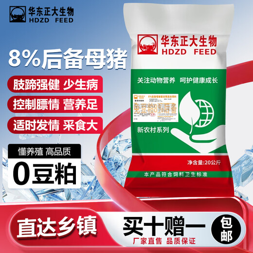 Huadong Zhengda 8% soybean meal-free piglet premix accurately proportions to breed strong piglets, promotes growth, and is cost-effective. 1 bag of soybean meal-free gilt feed. 1 bag of soybean meal-free piglet feed. 40 Jin Jin is equal to 0.5 kg. Mixed with 500 Jin Jin is equal to 0.5 kg. Feed