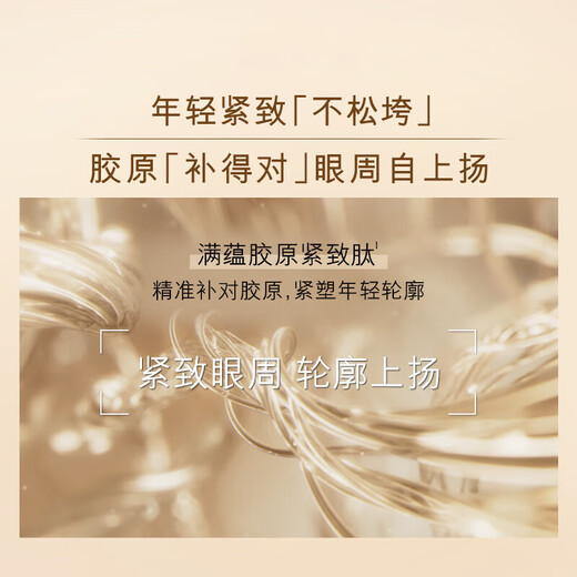 VDL 抗蓝光小棕瓶眼霜 淡化细纹提拉紧致黑眼圈熬夜送女友礼物 智妍眼霜15ml