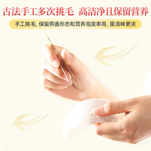 Beijing Tongrentang, bird's nest dried bird's cups 50g gift box, gift for mothers, Indonesian traceability tonics
