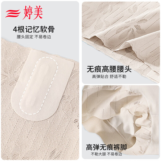 Tingmei Cheongsam Spécial à tête haute de haut-ventre rétractant les sous-vêtements féminins 7a Antibactériens d'été mince Pantalon de sécurité boxeur 2