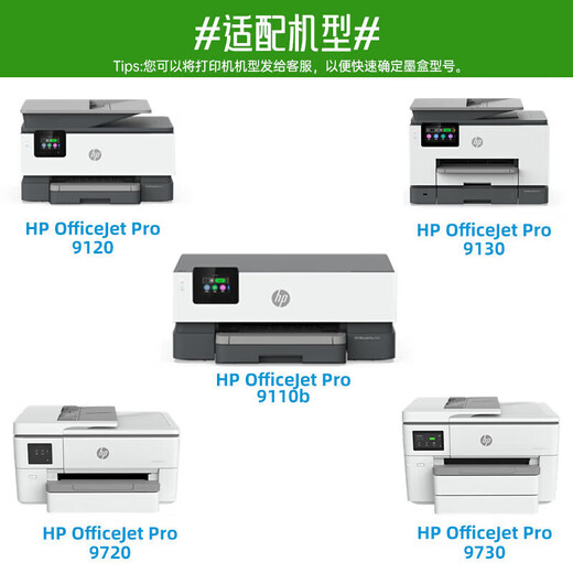 
HP (HP) 938 original ink cartridge powder box, four-color set, suitable for hpOJ9110b 9120 9130 9720 9730 printer ink cartridges, black, blue, yellow and red four